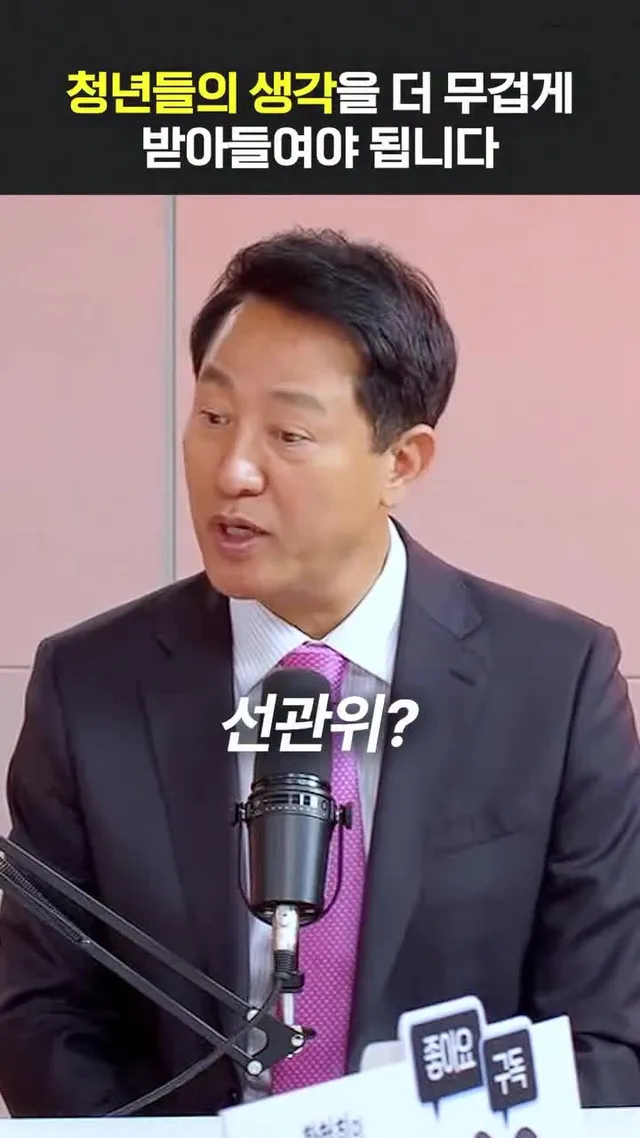 청년들의 생각을 더 무겁게 받아들여야 됩니다