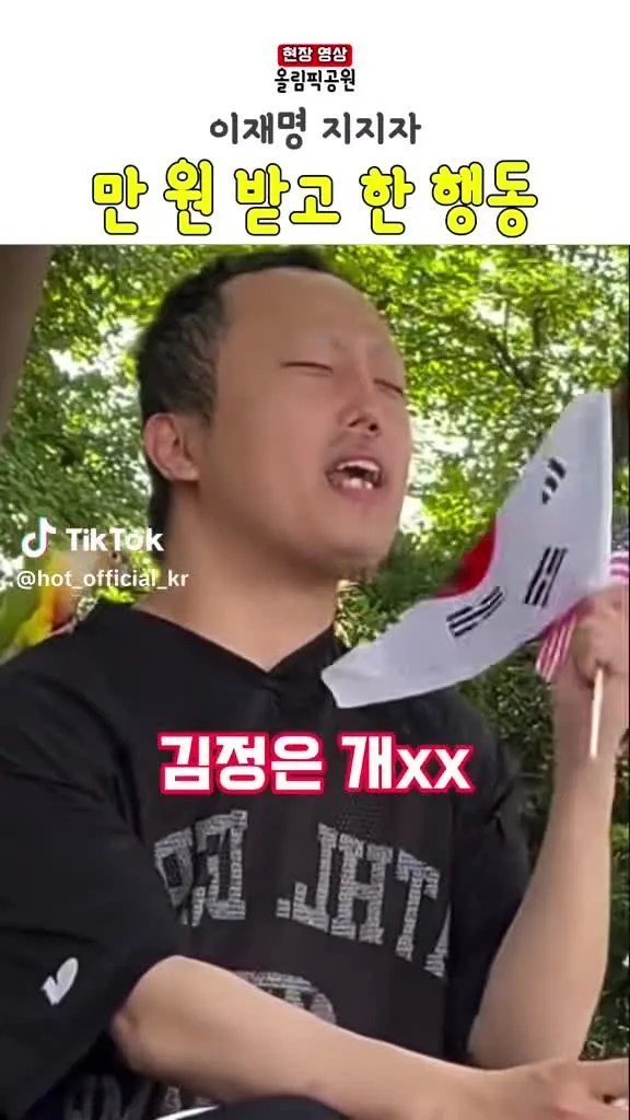 이런애들은 왜 올공에 들여보내는거냐 진챠 디질려고