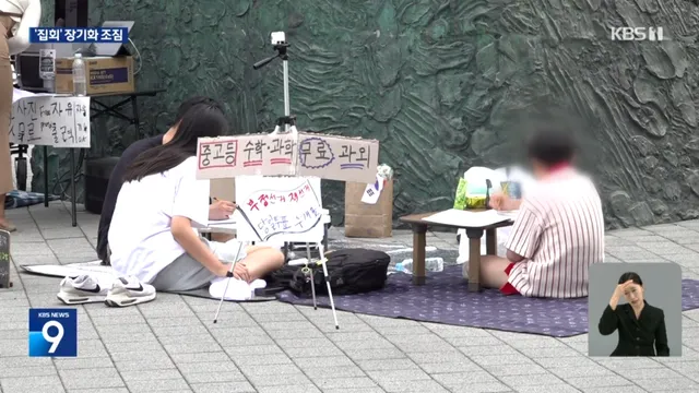 방금 kbs 9시뉴스에 올림픽공원 무료과외 보도