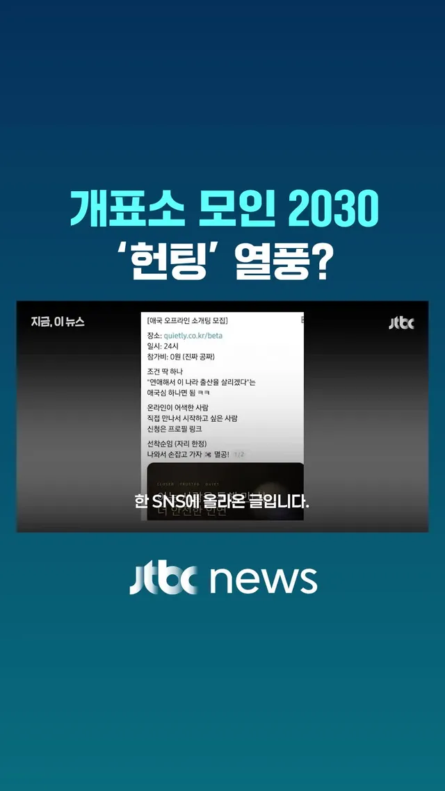 서울 올림픽공원 개표소 봉쇄 시위가 10일째 이어지고 있습니다. 투표지 부족 사태에 대한 문제 제기는 물론 2030 참가자 사이에선 예상 못 한