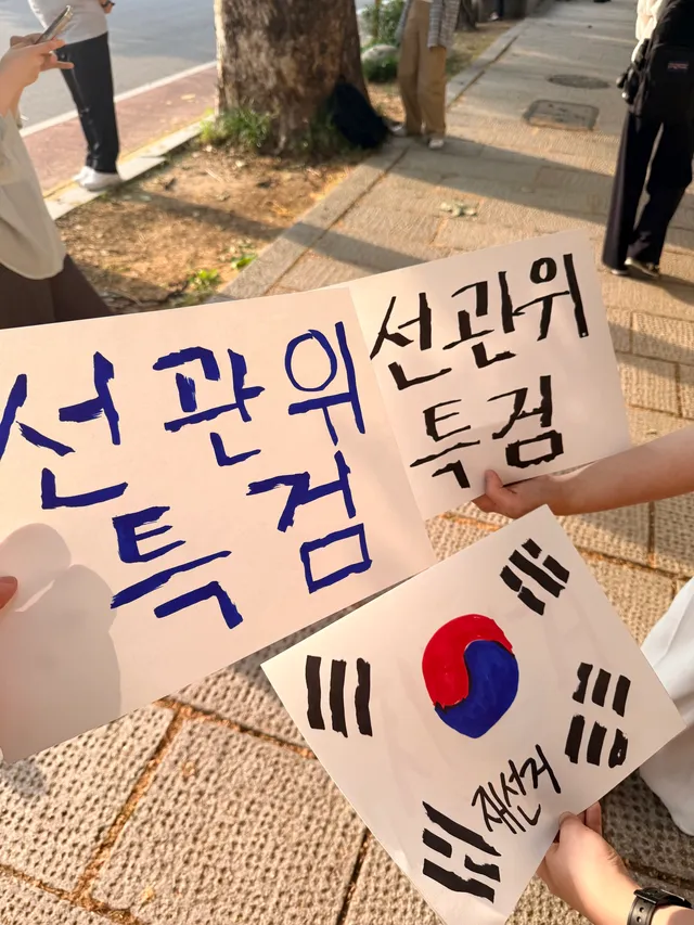 청와대, 재선거, 선관위 특검
