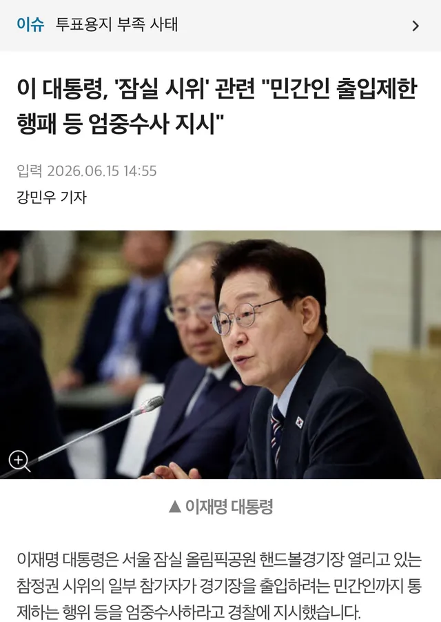 종강을 앞둔 시국선언 학생들의 합세가 먼저일까
행패부린 잠실 시위의 수사와 와해가 먼저일까

호국의 달 6월의 대한민국은 어디로 향하고 있는가