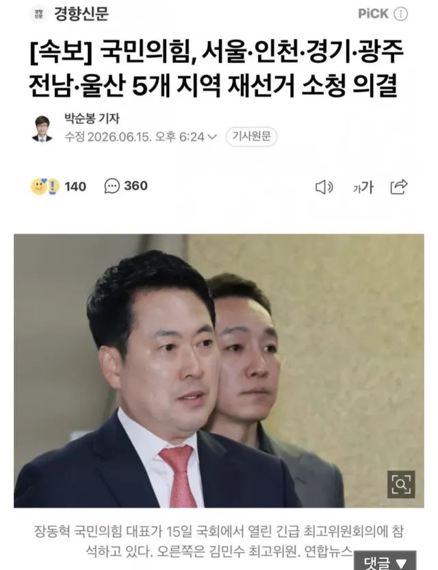이야 국힘  버러지들 뒷거래했네 “전국 재선거 없다!” 

전국재선거라몈ㅋㅋㅋㅋㅋㅋㅋㅋㅋㅋㅋ

아 이제 화짱동혁은 진짜 회생불가임ㅋㅋㅋㅋ 잠실오