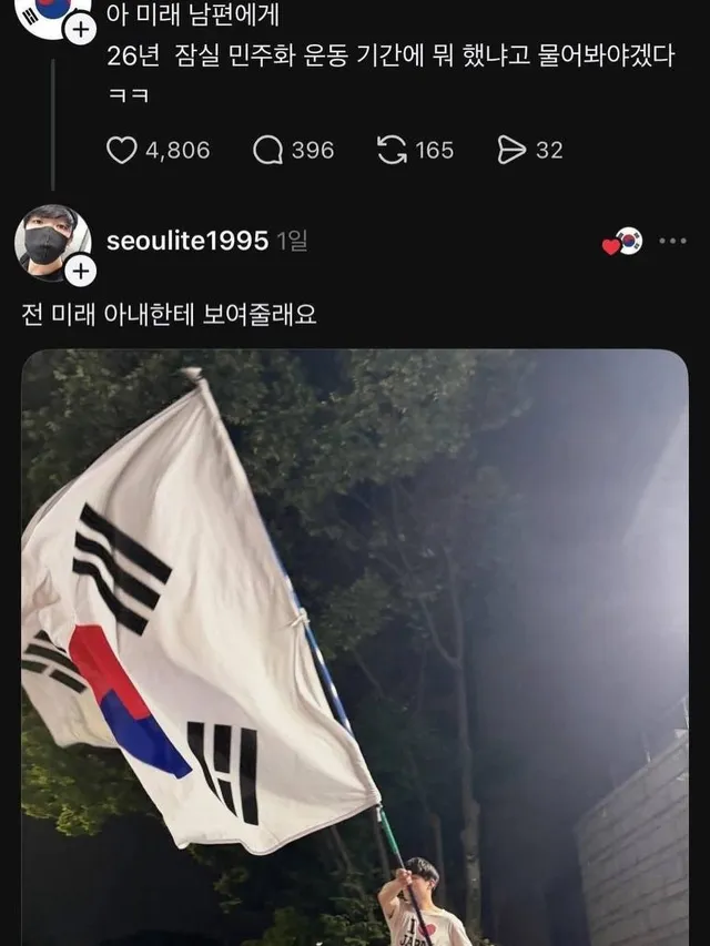 우욱 태극기에 먹칠하지 말아줘 부탁할게 ㅜ

어떻게 잠실 홍위병단은 일본에 자아의탁하고 미국에 자아의탁하고 

한국은 어디감?