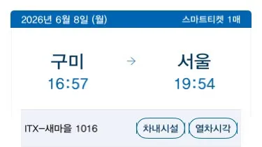 머리털 나고 처음 가는 서울입니다 서울역에서 올공 까지 가는 버스 많나요? 네이버 지도 로 동선 보긴했는데 혹시나해서요!
회사 당직 일정땜에 월