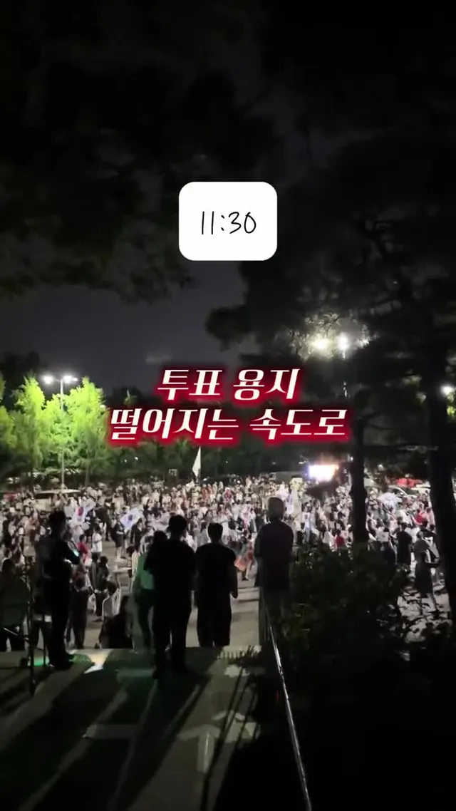 #잠실시위실시간 #올림픽공원 저녁 11시 퇴근하고 다녀왔습니다. Sns나 쓰레드로만 접하다가 실제 다녀온 느낌 및 후기 맨앞 무대에 올라가서 크