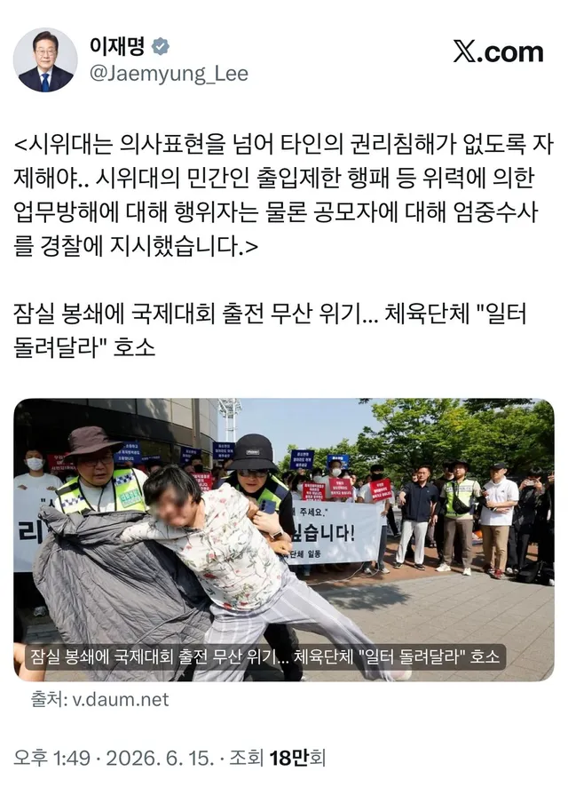 재맹아 이🚨한노총 아줌마🚨니들이 섭외한거야?^^
위장우파로 분탕쳐서 잠실 폭도 프레임으로 
니 SNS저격질 소재로 쓰려고?😇

2번영상은 