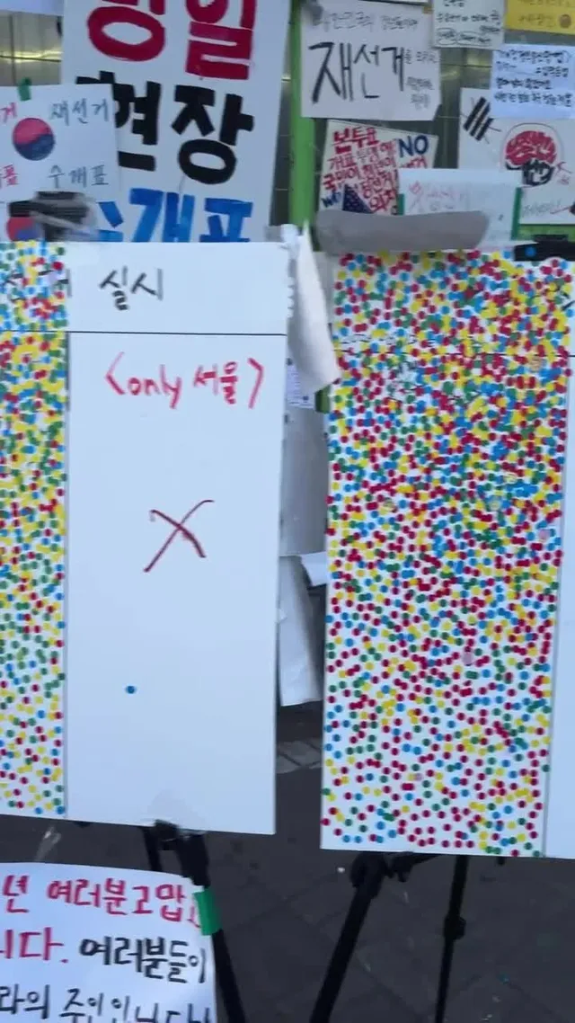 이개 진짜 출구조사입니다. 수스티커가 최고입니다.