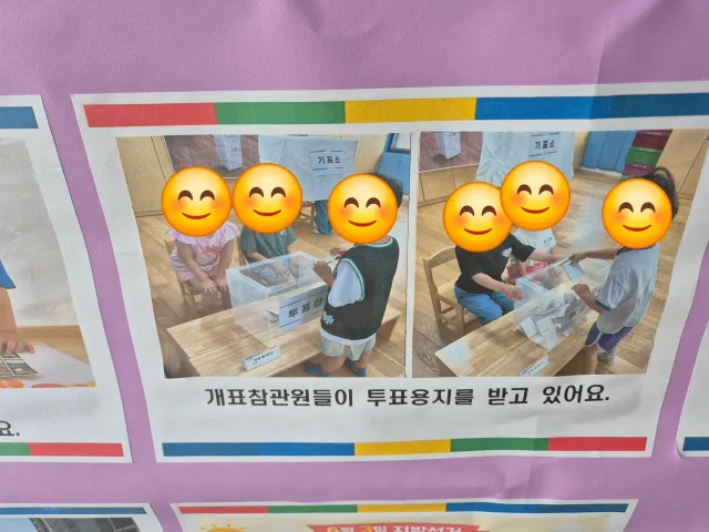 어느 한 유치원의 투표날

6, 7세 어린이들도 투명한 투표함에 투표하고
개표는 대만식 수개표로 한다!

보고있나 선구안위?!