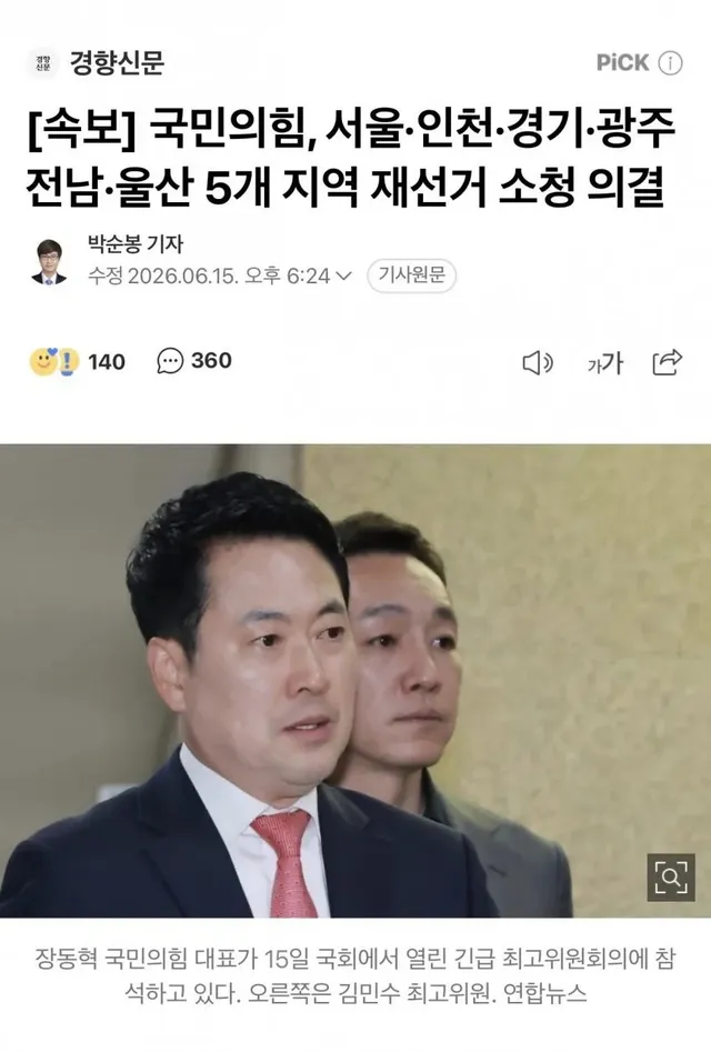 재선거만 외치니까 어떤결과가
나오고 입 싹 닫을지 보이지?

저거 5개지역 하고 퉁 친단거야.

이래도 국내에서 해결되겠어..?
저거 하고나서 