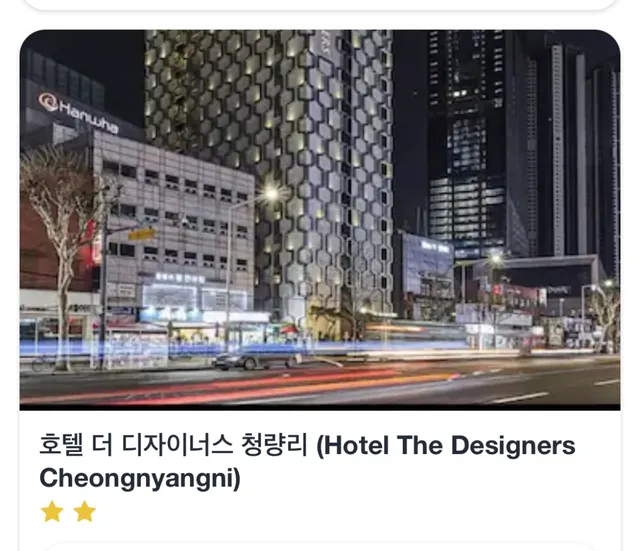 다음주 지방에서 올공 오고싶은 스친이 있어?
좋은곳은 아니지만,, 호텔 예약해둔거 나눔하려고
날짜는 22-23이야.
필요한 애국 스친이에게 닿을