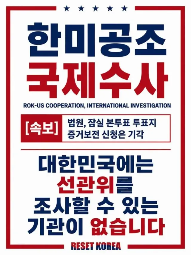 한미공조 국제수사 A-web out . 올리셨나요 스레드 글 막혔습니다. 그들이 외치지 않기 바라는걸 찾았네요.이제까지 계속 안막혔는데 제 계정