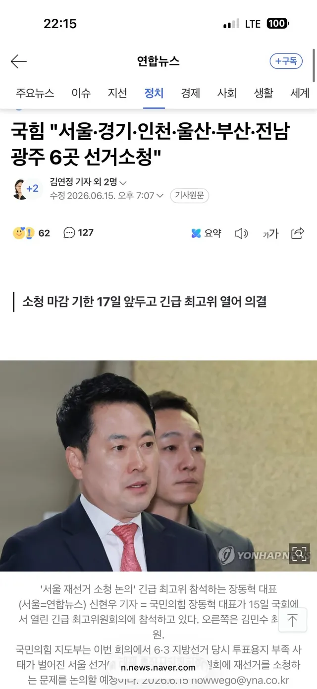기분좋게 칼퇴근하고 잠실다녀왔는데 참 힘빠지네요.. 소청은 전지역 다 신청해야 하지 않나요?? 받아들여지는지 아닌지는 법리적인 문제이니까 일단 