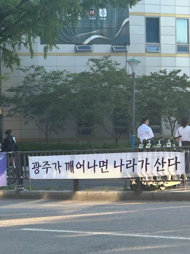 민주화운동의 성지 
전라도 광주가 일어났으면 
말 다한 거 아닌가 ? 
역시 조용하네 언론들은 

선관위를 해체하라 
부정선거 완전무효
종이 없