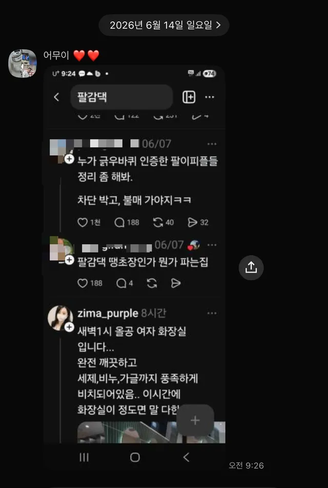 며칠 전 엄마한테 연락이 왔습니다.
불매 운동이 일어난 것 같다구요.

엄마가 보내준 사진들을 보는데
순간 마음이 철렁했지만 
차분히 마음을 가