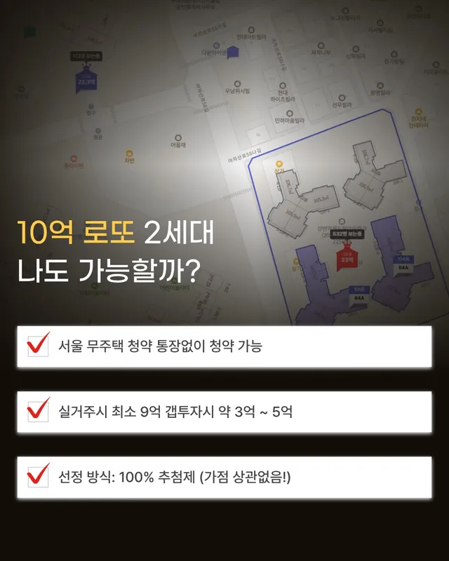 🔔단 2세대, 청약통장도 필요없는 10억 줍줍

분양가 12.7억 , 시세 22.5억
📍안전마진 약 10억
📍갭투자 가능 

⭐️2호선 강