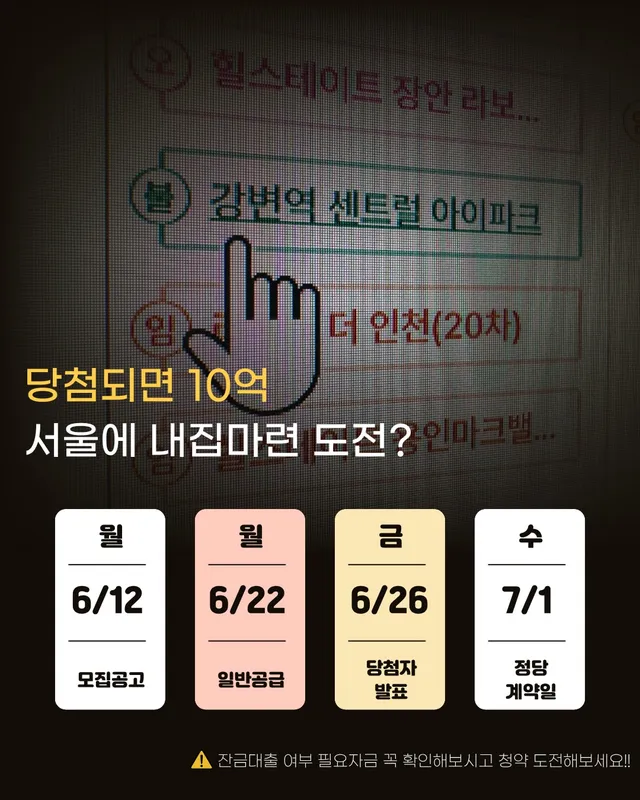 🔔단 2세대, 청약통장도 필요없는 10억 줍줍

분양가 12.7억 , 시세 22.5억
📍안전마진 약 10억
📍갭투자 가능 

⭐️2호선 강