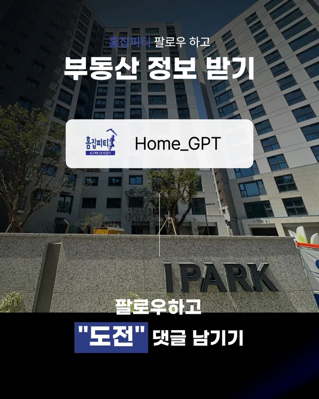 🔔단 2세대, 청약통장도 필요없는 10억 줍줍

분양가 12.7억 , 시세 22.5억
📍안전마진 약 10억
📍갭투자 가능 

⭐️2호선 강