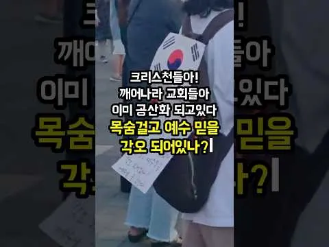 교회들아 깨어나라 | 잠실올공 | Samuel Kim