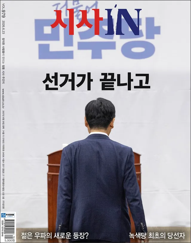 제979호 발행. 서울 송파구 올림픽공원에 경찰 비공식 추산 3만명 이상이 모였습니다. “한국의 젊은 우파들이 처음으로 주도적으로 참여한 대중집