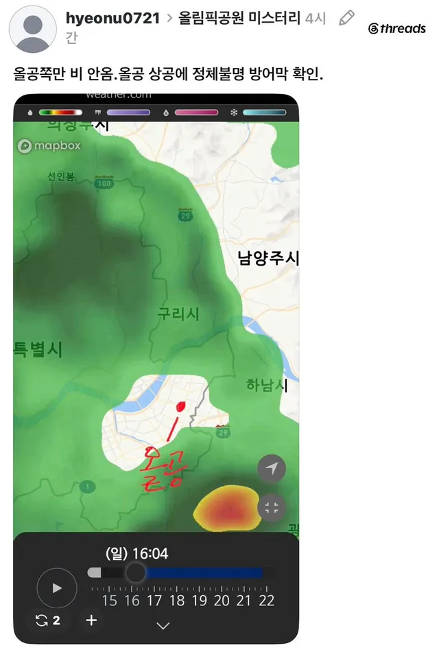 진짜 올림픽공원에 신비한 뭔가 있나보네요! https://t.co/VxOUXHwWxS
