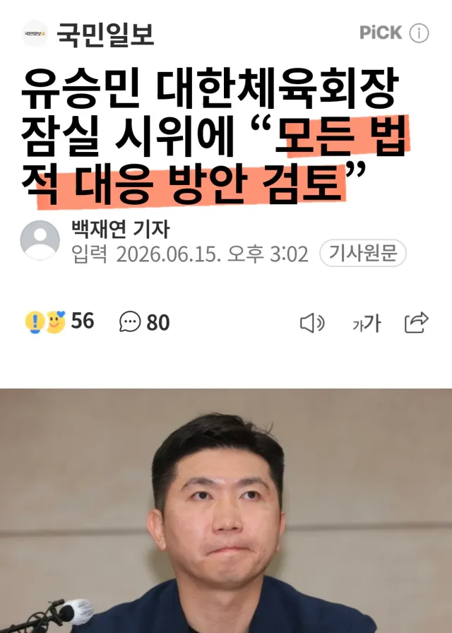 오늘 장대표님의 올공 방문은
당대표 자격으로 애국시민 보호를
위해 방문을 하셨다고 합니다
대표님께서 경찰이 올지몰라서 늦게까지 계실거라고 하셨습
