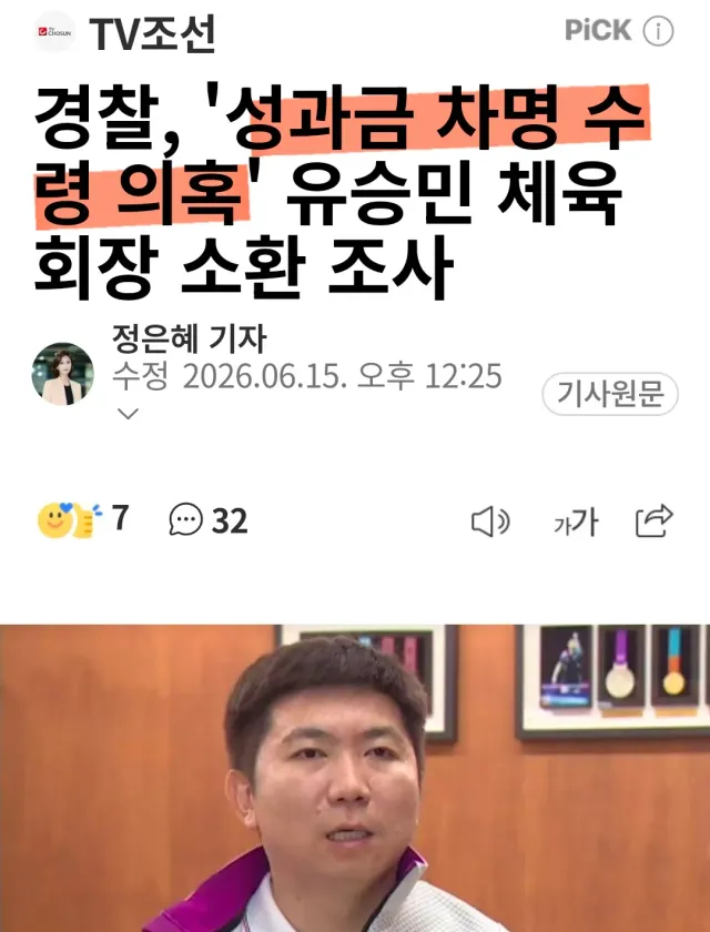 오늘 장대표님의 올공 방문은
당대표 자격으로 애국시민 보호를
위해 방문을 하셨다고 합니다
대표님께서 경찰이 올지몰라서 늦게까지 계실거라고 하셨습