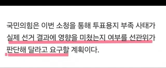 도둑놈한테 너가 훔친거 맞는지 확인해달라는 격 아닌가요? 아니면 고양이한테 생선을 맡기는 꼴 아닌가요? 도대체 왜 그러는건가요? 

“부정선거 
