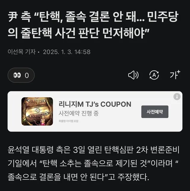 부정선거 진상규명도 없이 재선거가 목표라니
국민의힘의 원칙과 기준은 항상 뚜렷하니 마음에 듭니다.