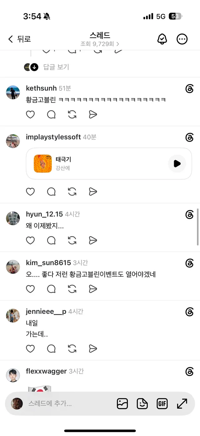 적적하고 힘든 집회에 조금이라도 기분 좋은 취지로
열었던 게릴라 태극기 고블린 이벤트에 응해주셔서 감사합니다..?🇰🇷❤️ 
받으시는 분들 안