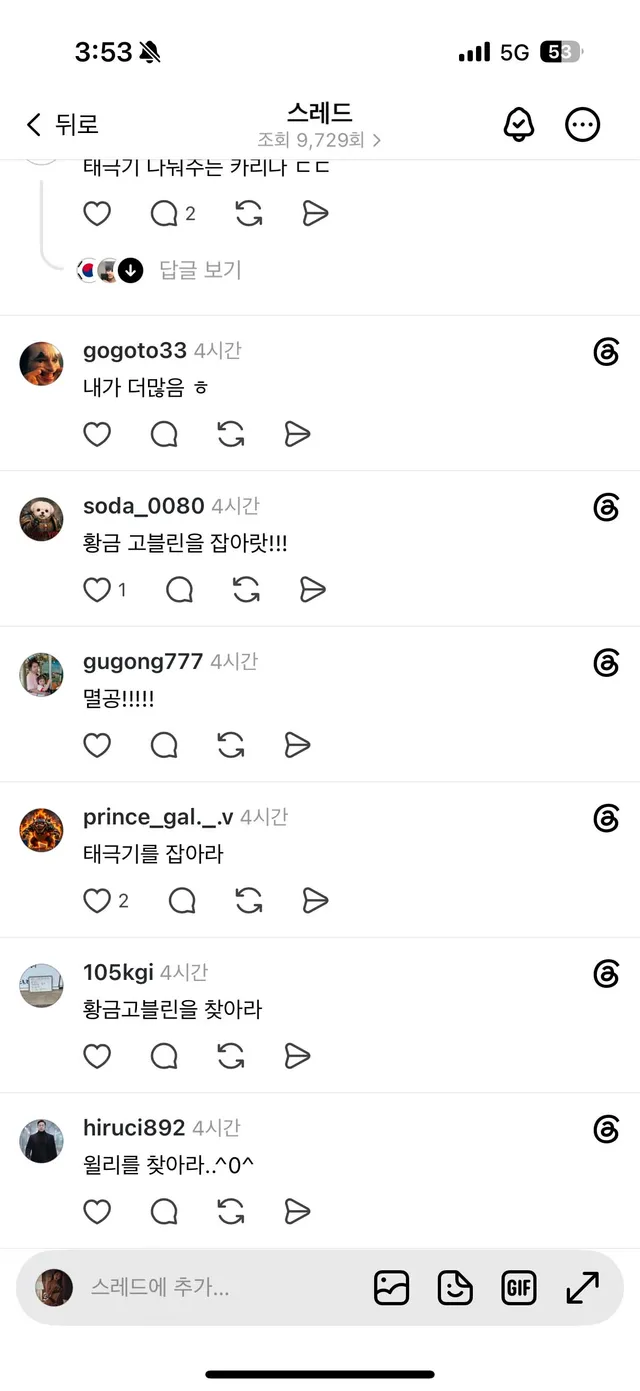 적적하고 힘든 집회에 조금이라도 기분 좋은 취지로
열었던 게릴라 태극기 고블린 이벤트에 응해주셔서 감사합니다..?🇰🇷❤️ 
받으시는 분들 안