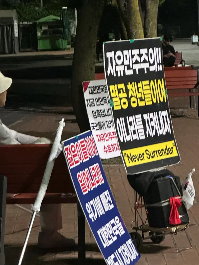 열심히 외치는 중 

멸공!!!! 부정선거 재선거!!! 이 그지같은 세상아