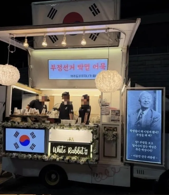 '부정선거 박멸'…이승만 초상화 내건 잠실 어묵 차에 "수준이 참" 비난

서울 잠실에서 운영 중인 것으로 알려진 한 어묵 판매 차량이 '부정선