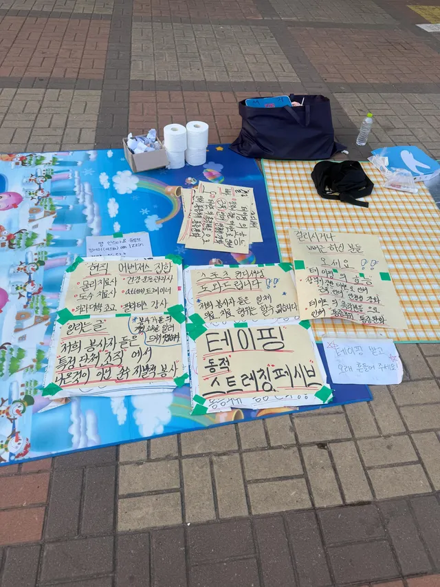 잠실민주화운동 애국어벤저스 테이핑 봉사부스 새벽 한시 마감 예정이였으나 너무 고생하시는 자원봉사자 분들 테이핑 해드린다고 5시 마감 합니다 자원