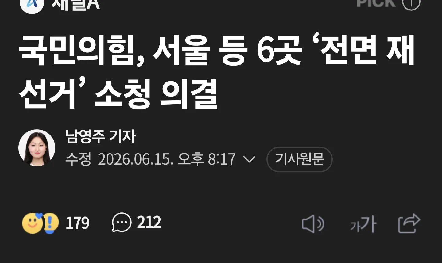 아이고, 답답이들아 6.3지방선거 하나로도 잠실 민주화운동이 일어났는데, 

선거의 공정성에 문제가 있다면 전국 재선거부터 검토해야 하는 것 아