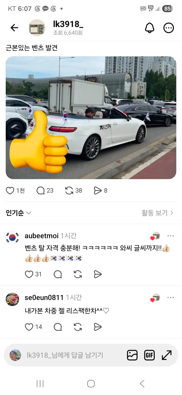 어제보다 최소 5배이상은 많이 모여주신것 같네요.