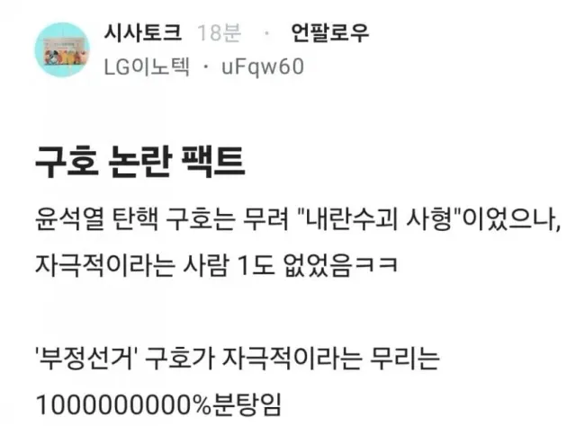 LG이노텍 행님 말이 맞네
