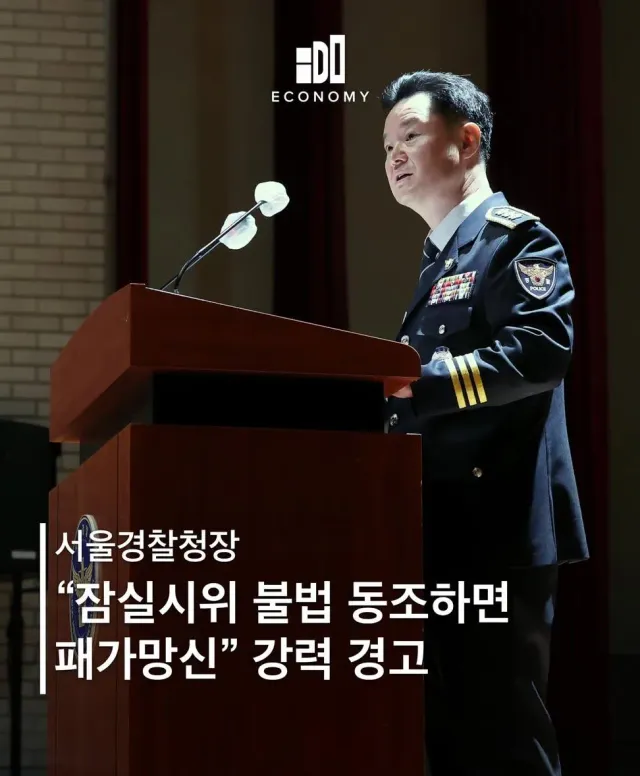 오늘부터  올공 봉사자들 대한민국 시민 여러분들께 감히 협조요청 구하는 바 입니다.

오늘부터 서울경찰청장이 시민들에게한 협박 및 모욕죄에 대한
