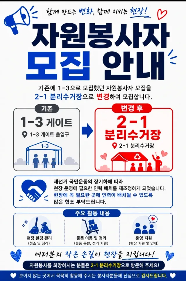 🚨올림픽공원 자원봉사에 많은 관심 부탁드립니다. 🚨 
단 10분이라도 한 덩이의 쓰레기 봉투를 옴겨주시면 감사 드리겠습니다.
인근 거주 하시