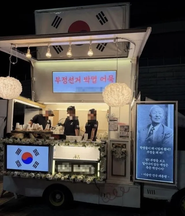 "부정선거 하야 인물을 왜?"…이승만 얼굴 내건 '잠실 어묵차' 논란

[서울=뉴시스]정우영 인턴 기자 = 서울 잠실 일대에서 한 푸드트럭이 부