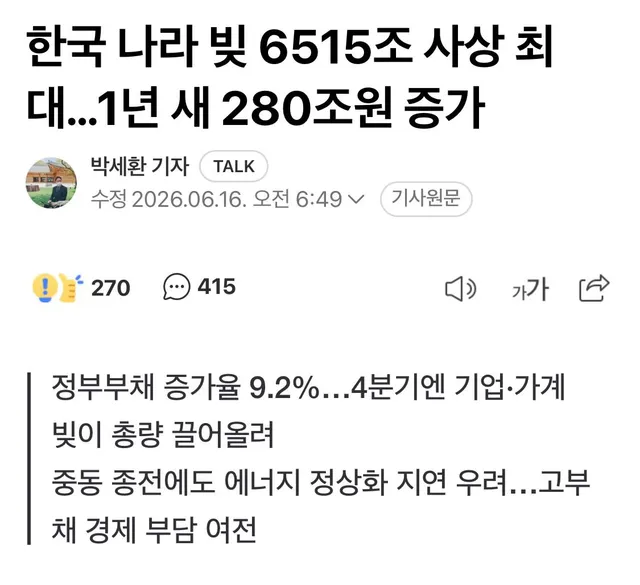 정상아니야.. 부정선거 지원금도 주지그래