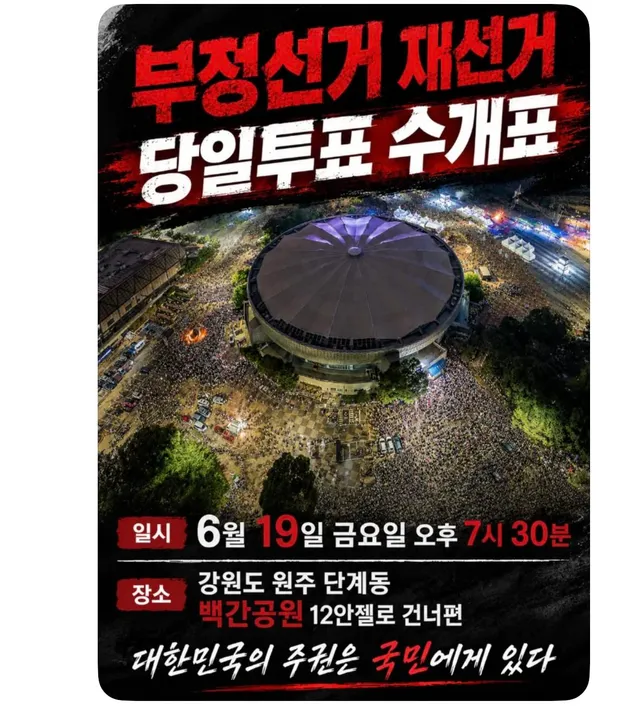 원주도 많은관심가져주세요🥺
깨어나라 원주!!!