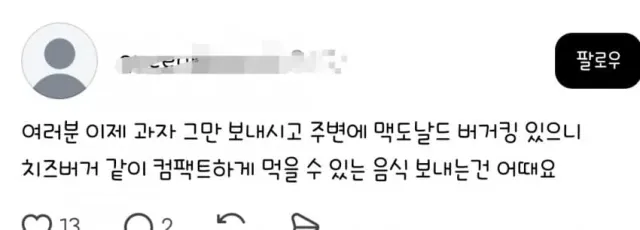 사먹어 씨발아