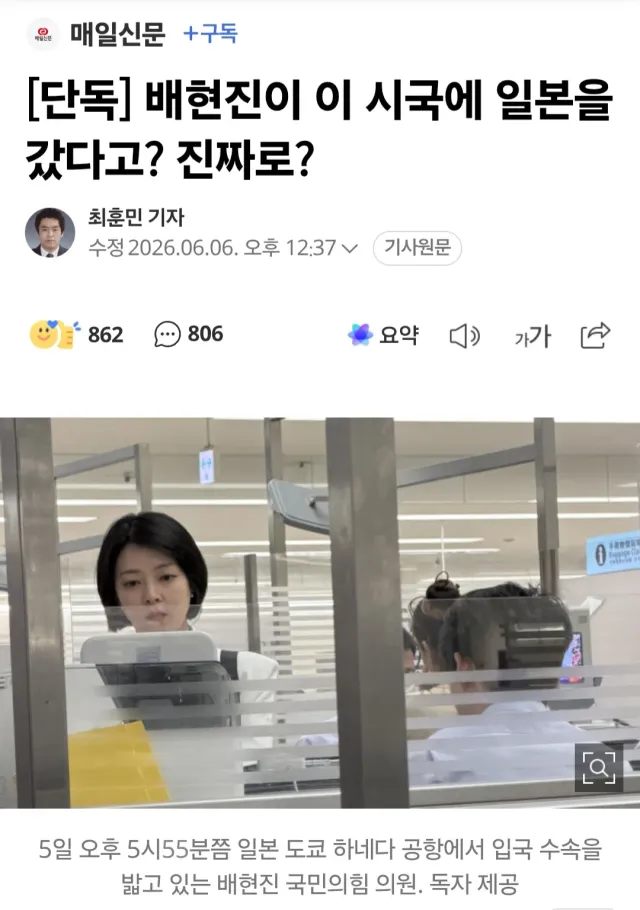 잠실민주화운동의 주역이신 잠실주민여러분. 
이 장면을 반드시 기억해 주세요. 그리고 2년 뒤 꼭 갚아주세요. 부탁드립니다 🙏🏻