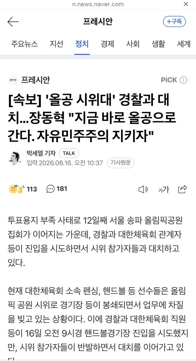 오늘이 ㄹㅇ 고비인듯

장대표님 올공으로 가고있다네요
