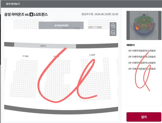 간만에 예약 없는 날이라 스레드에 센 자리 가져왔습니다
팔로우 한정으로 양도합니다
🚨🚨초면 팔로우 절대 금지🚨🚨

6.23 화 잠실 LG