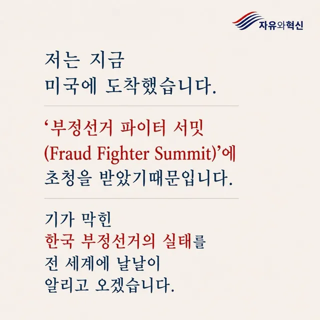 초청을 받아 미국에 도착했습니다.