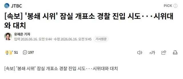 올팍 소식 좀 누가 좀 알려줘요
괜찮은거지요 걱정에 심장떨려요 

올림픽공원