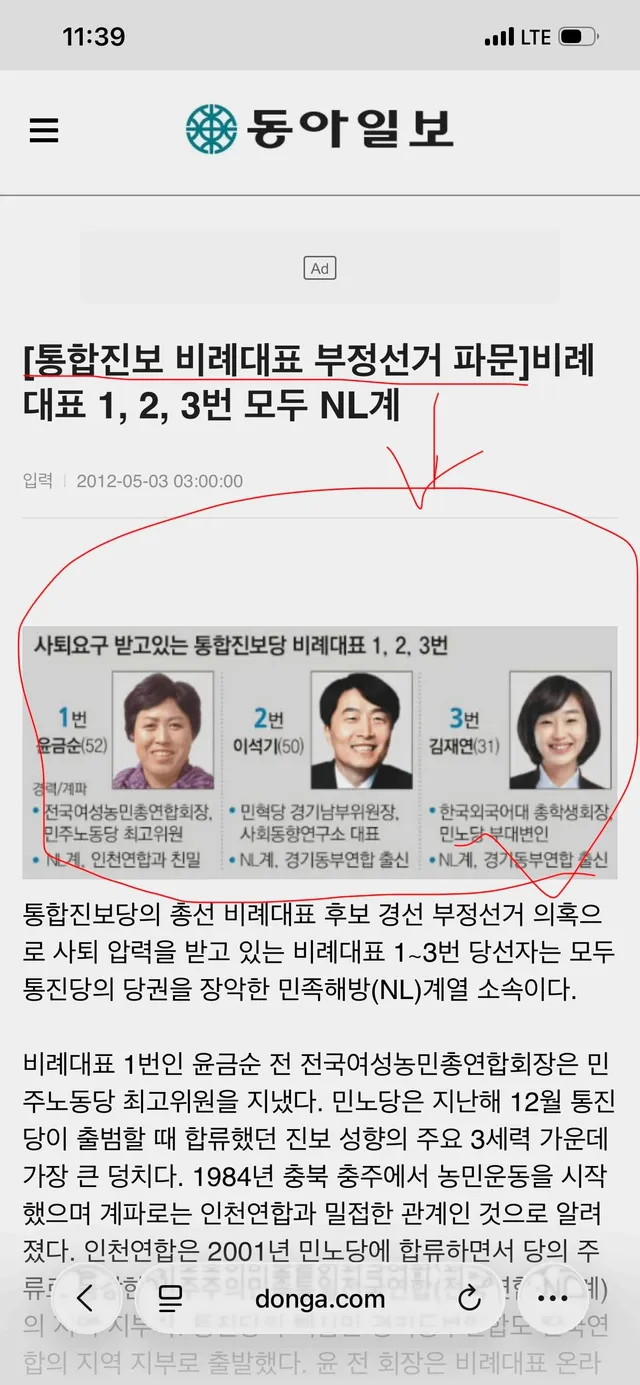 K좌파들은 이미 14년전 부정선거 한거 알아?