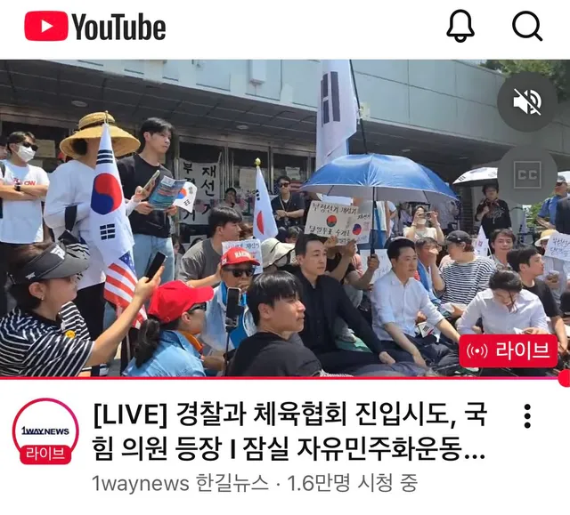 장동혁 대표님 올공 현장에 도착하시고, 경찰 강제 진압 규탄하며, 국힘에서 현장에서 시민들 지켜주겠다고 하심.  장 대표님과 김민수 최고의원 둘